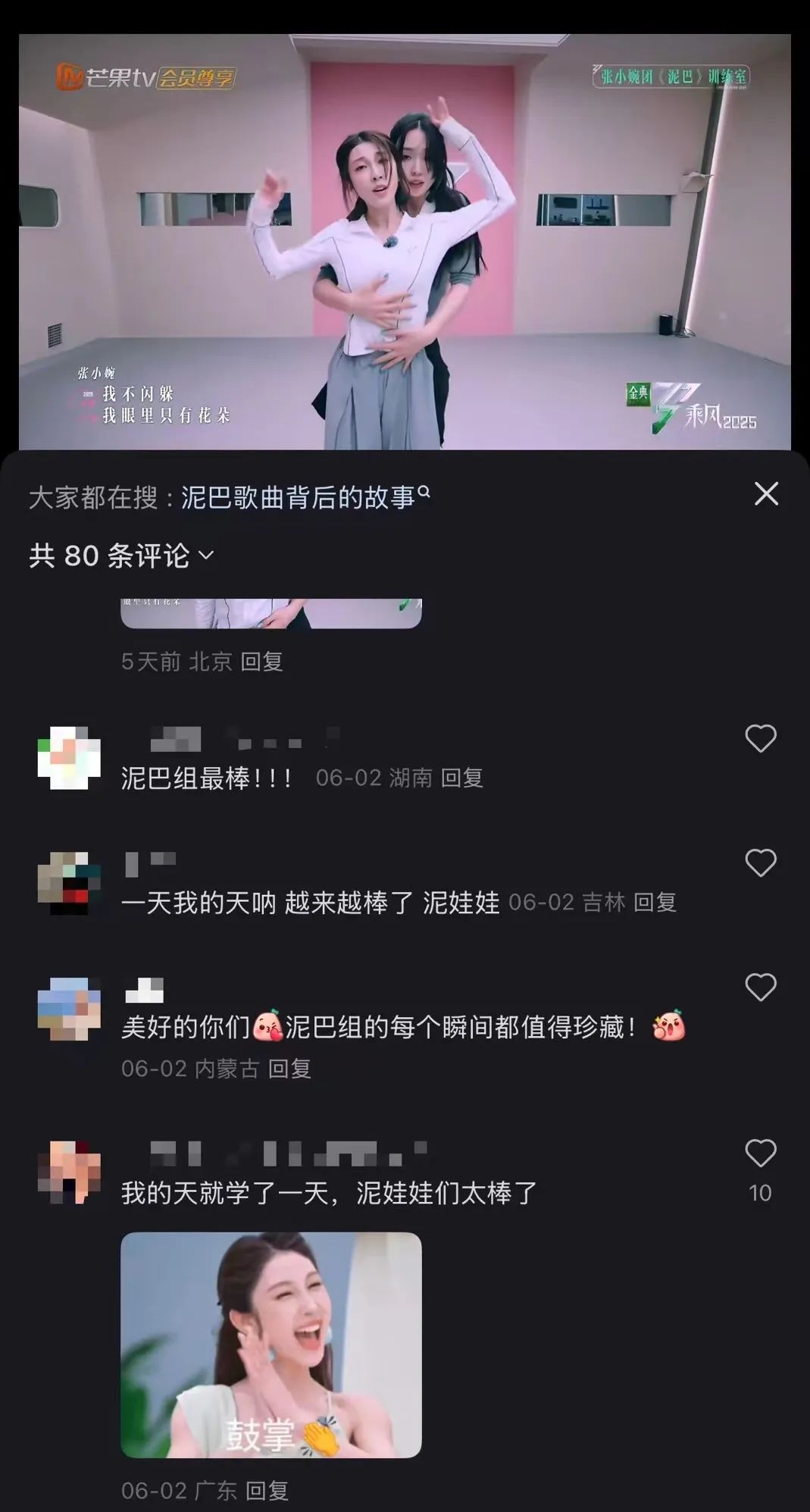 《乘风2025》高热收官，“芒果模式”探索长视频增长新范式