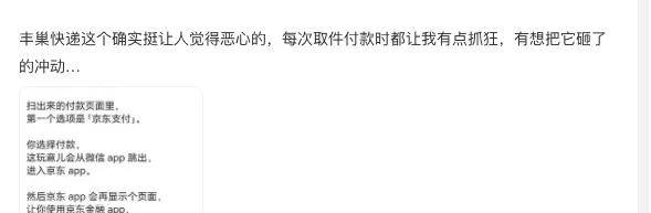 取个快递跳3个APP，这届网友快被互联网巨头折磨疯了