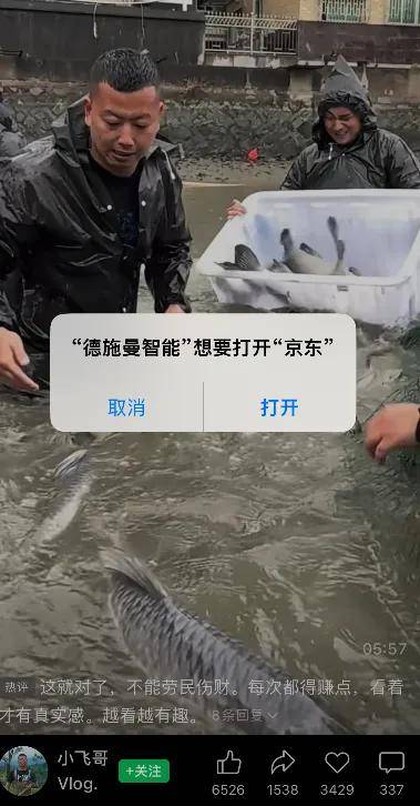 取个快递跳3个APP，这届网友快被互联网巨头折磨疯了