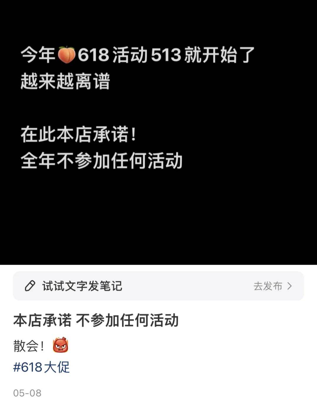 彻底沦为自嗨？618结束了，热搜上一个话题都没有