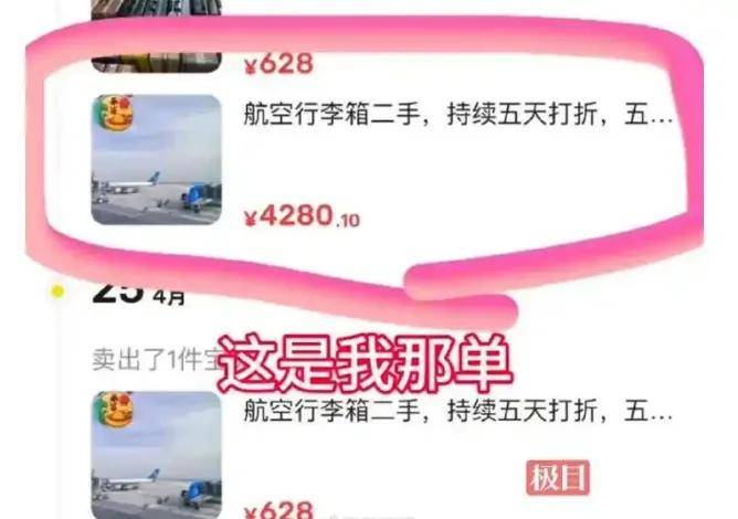 20一个当盲盒卖……机场拦截充电宝大量流入二手平台？