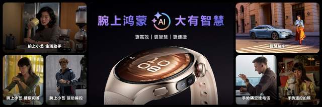 HUAWEI WATCH 5强势登场，首款鸿蒙AI智能手表，引领腕上智慧科技新纪元