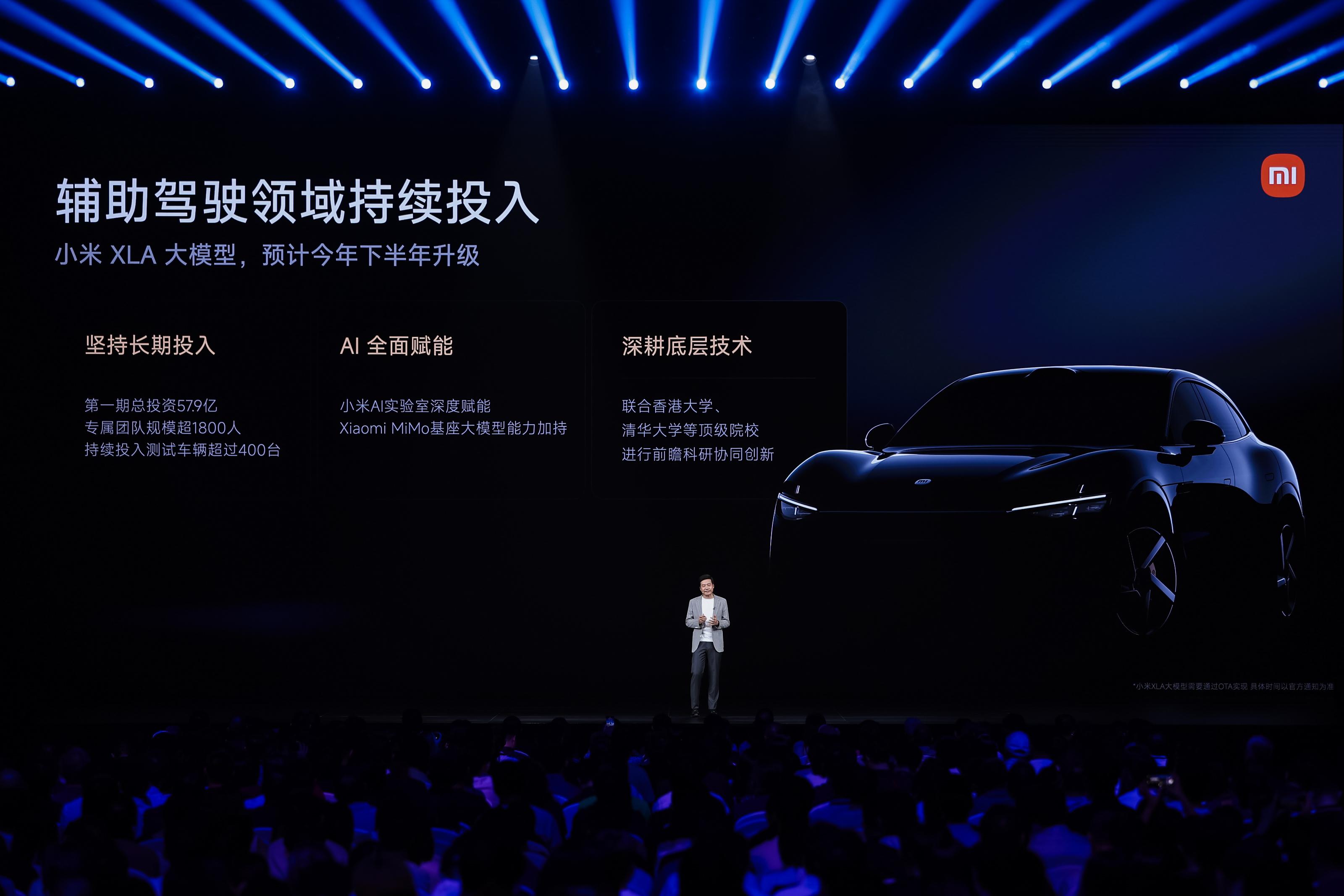 首款SUV小米YU7、小米AI眼镜等新品重磅发布，玄戒O1超大规模量产