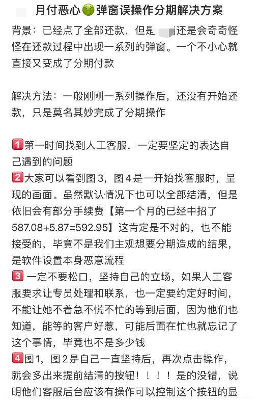 点份外卖被偷偷分期，放贷已经喂不饱互联网巨头了？