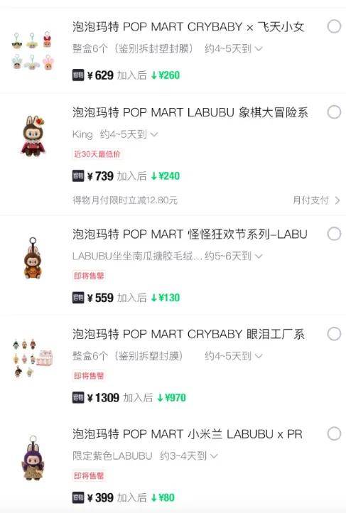 价格崩盘上热搜，Labubu第一批黄牛破产了……