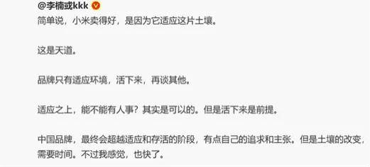 魅族前高管评小米华为极端粉丝：华为极端粉丝教养更差