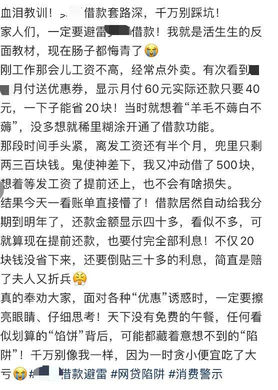 点份外卖被偷偷分期，放贷已经喂不饱互联网巨头了？