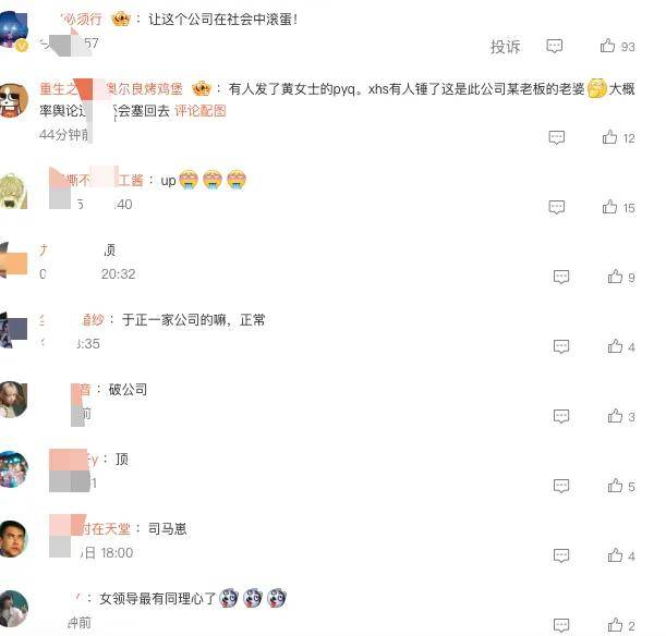 发烧请假被辱骂1小时，职场公敌HR成企业危机公关重灾区