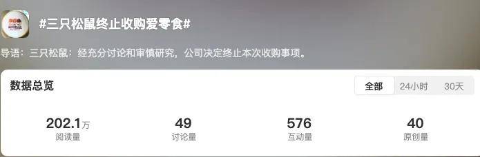 被三只松鼠弃购？爱零食创始人8集连播炮轰欺人太甚…