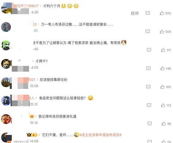 饮品加布洛芬，食品加泻药…为了赚钱他们还有啥不敢的？