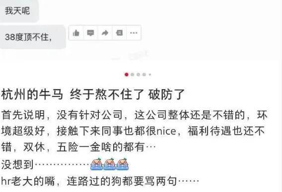 发烧请假被辱骂1小时，职场公敌HR成企业危机公关重灾区