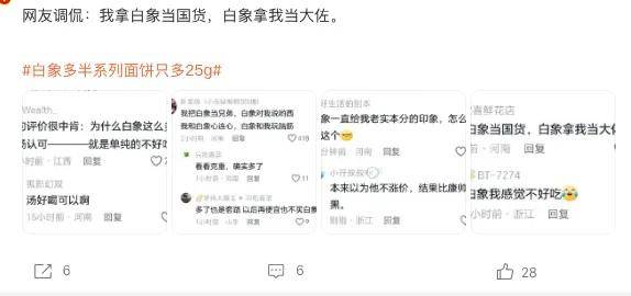 国货之光白象也学坏了？细数那些你不知道的商标刺客……