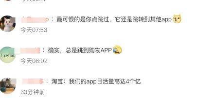 618摇一摇广告又杀疯了！打开任何APP手都不敢动…