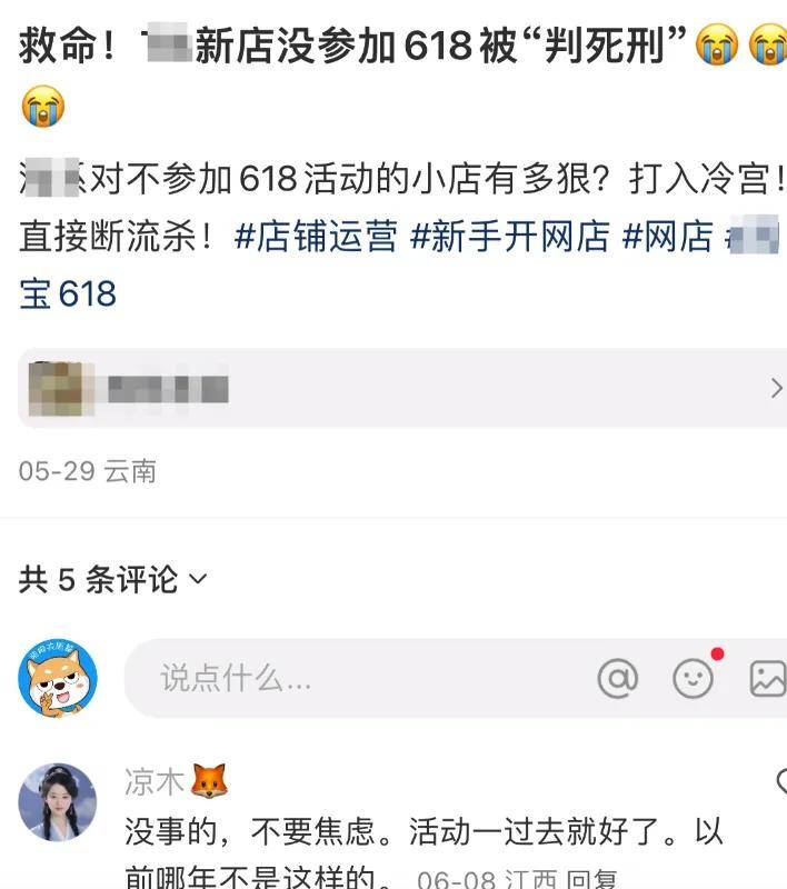 彻底沦为自嗨？618结束了，热搜上一个话题都没有