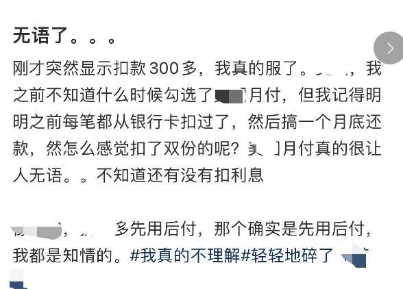 点份外卖被偷偷分期，放贷已经喂不饱互联网巨头了？