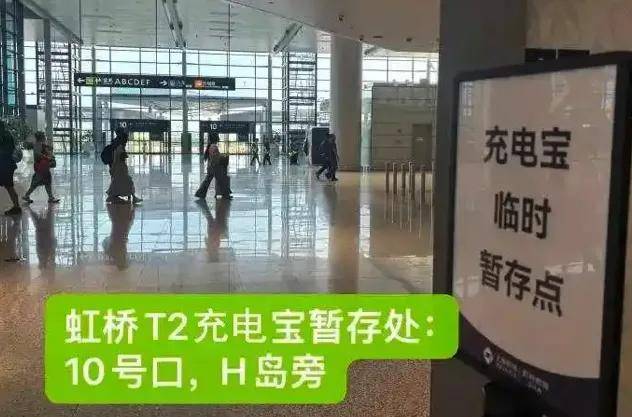 20一个当盲盒卖……机场拦截充电宝大量流入二手平台？