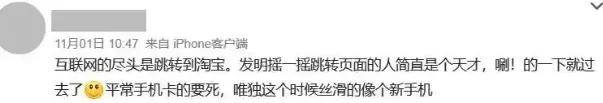 618摇一摇广告又杀疯了！打开任何APP手都不敢动…