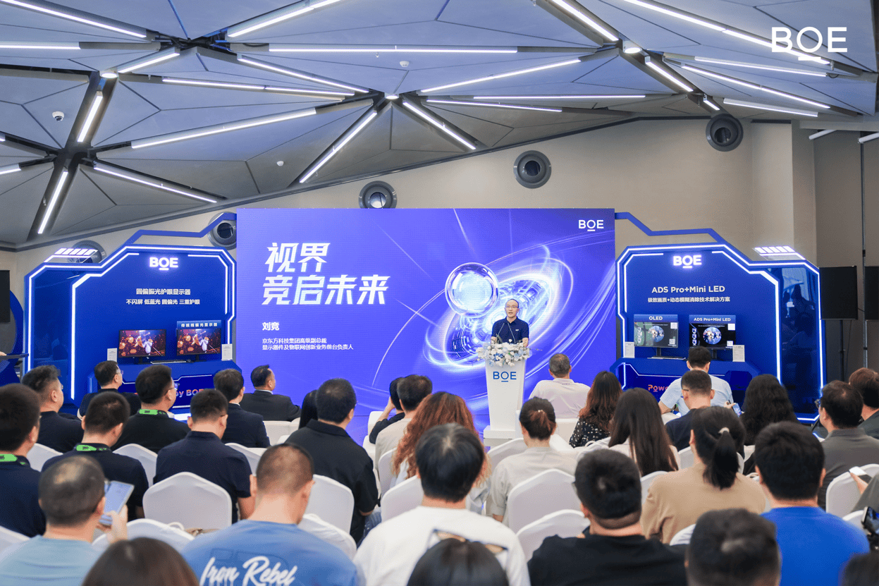 BOE（京东方）携手合作伙伴定义下一代电竞显示趋势 借势核聚变嘉年华构建产业生态闭环