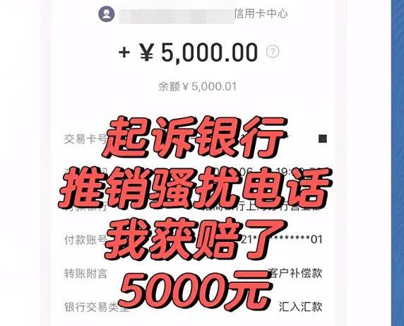 接到网贷电话起诉获赔5000！年轻人有了新致富密码……