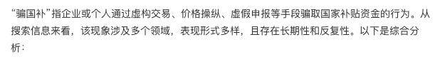 一个店长一天就能套现近万，国补消费券成了谁的钱袋子？