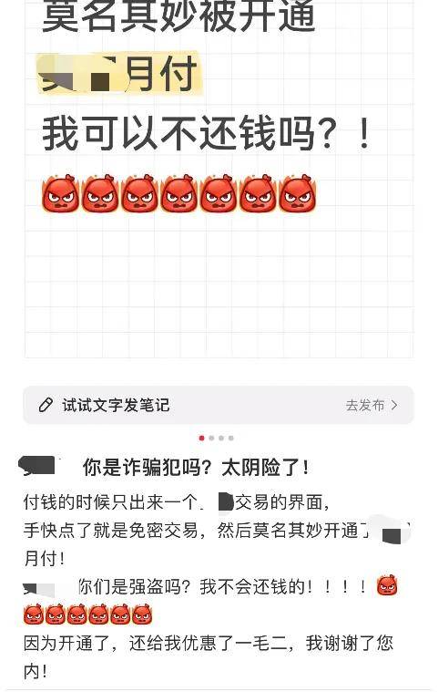 点份外卖被偷偷分期，放贷已经喂不饱互联网巨头了？