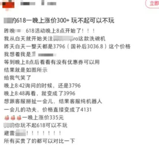 彻底沦为自嗨？618结束了，热搜上一个话题都没有
