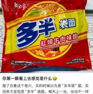 国货之光白象也学坏了？细数那些你不知道的商标刺客……