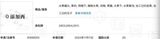 国货之光白象也学坏了？细数那些你不知道的商标刺客……