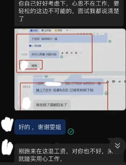 发烧请假被辱骂1小时，职场公敌HR成企业危机公关重灾区