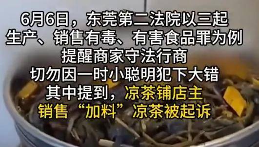 饮品加布洛芬，食品加泻药…为了赚钱他们还有啥不敢的？