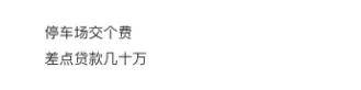 点份外卖被偷偷分期，放贷已经喂不饱互联网巨头了？