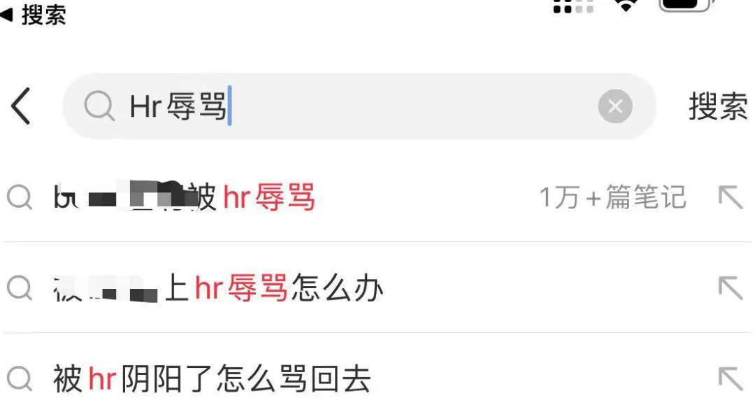 发烧请假被辱骂1小时，职场公敌HR成企业危机公关重灾区