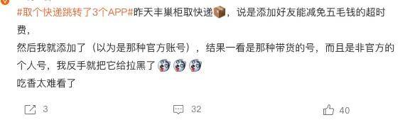 取个快递跳3个APP，这届网友快被互联网巨头折磨疯了