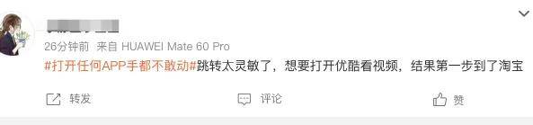 618摇一摇广告又杀疯了！打开任何APP手都不敢动…