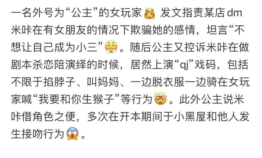 当软色情遇上剧本杀，大尺度恋陪本疯收割收年轻女性！