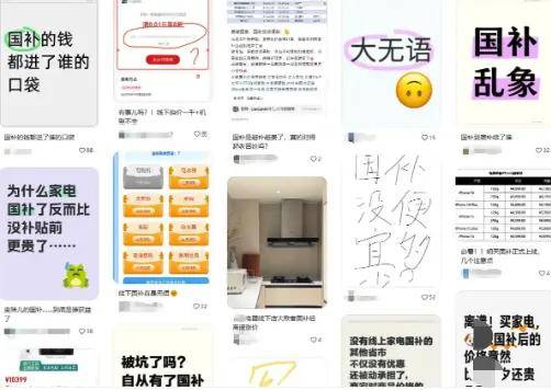 一个店长一天就能套现近万，国补消费券成了谁的钱袋子？