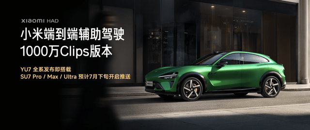 新时代SUV的正确答案，小米YU7 正式上市，售价25.35万元起