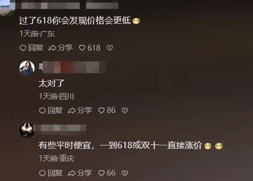 彻底沦为自嗨？618结束了，热搜上一个话题都没有