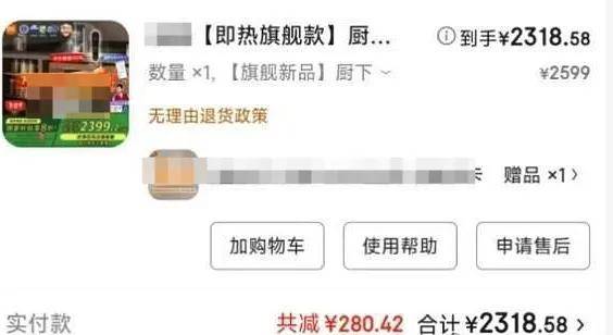 一个店长一天就能套现近万，国补消费券成了谁的钱袋子？
