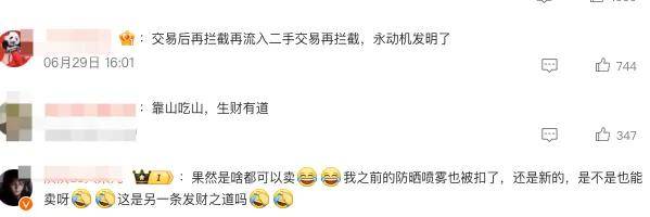 20一个当盲盒卖……机场拦截充电宝大量流入二手平台？