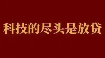 点份外卖被偷偷分期，放贷已经喂不饱互联网巨头了？
