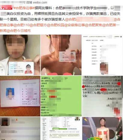 借8万还14万还欠百万再上演？校园贷悄悄杀回来了……