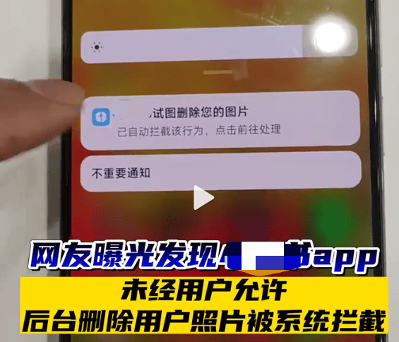 打开APP歌就被暂停，现在的应用手越伸越长了