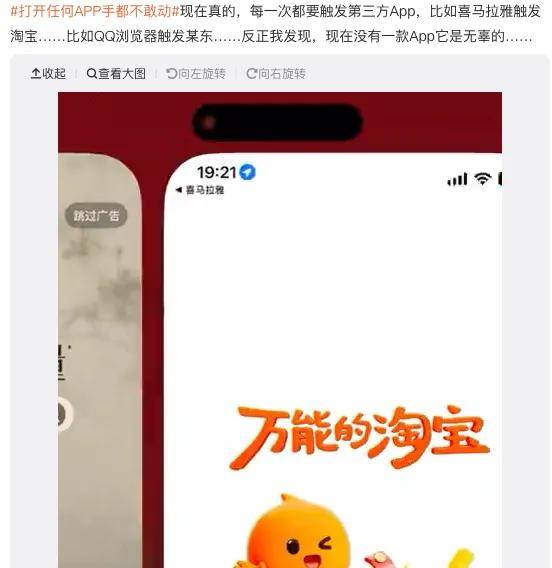 618摇一摇广告又杀疯了！打开任何APP手都不敢动…