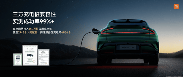 新时代SUV的正确答案，小米YU7 正式上市，售价25.35万元起