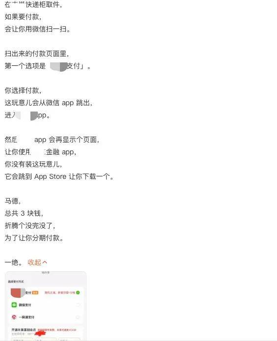 点份外卖被偷偷分期，放贷已经喂不饱互联网巨头了？