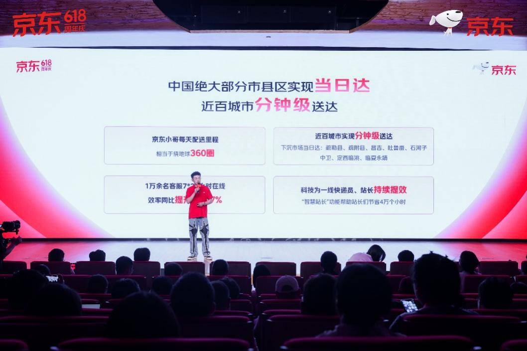 京东618：京东外卖全职骑手超12万，外卖与现有零售协同效应显著