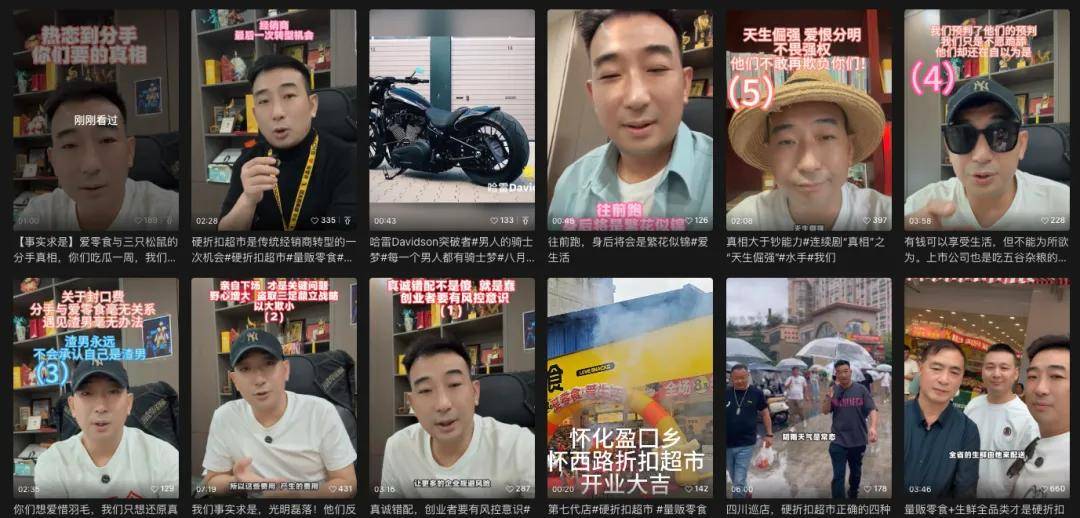 被三只松鼠弃购？爱零食创始人8集连播炮轰欺人太甚…