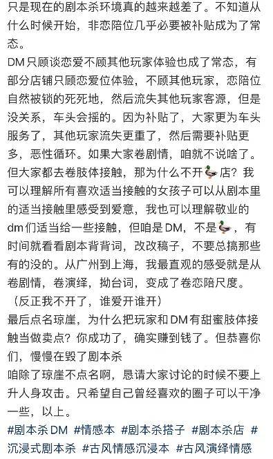 当软色情遇上剧本杀，大尺度恋陪本疯收割收年轻女性！