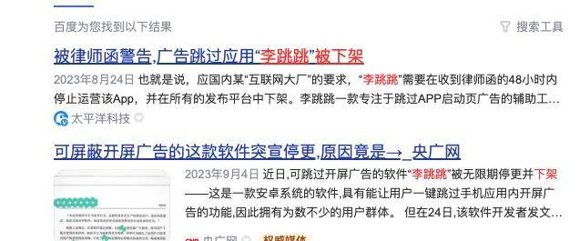 618摇一摇广告又杀疯了！打开任何APP手都不敢动…